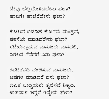 Vinayaka Pooja Vidhanam In Epub
